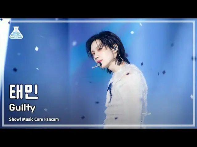 [芸能研究所] TAEMIN - Guilty(テミン - ギルティ)FanCam(Horizontal Ver.)|ショー！ MusicCore | MBC2
