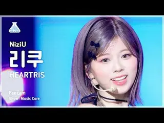 [芸能研究所] NiziU_ _  RIKU – HEARTRIS(ニジュリク - ハートレス) FanCam | REVOLVEショー！ MusicCore 