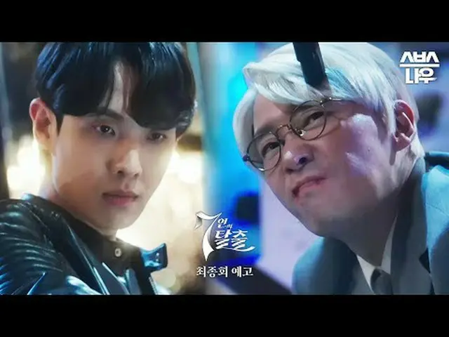SBS  金土  ドラマ  '7인의 탈출'☞ 최종회 [금] 밤 10시 방송#7인의탈출 #7탈 #オム・ギジュン_  #ファン・ジョンウム_  #이준 #