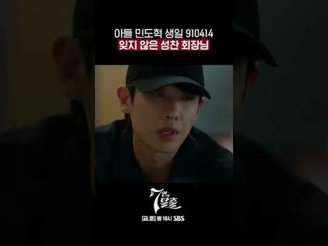 SBS金土ドラマ「7人の脱出」 ☞最終回[金]夜10時放送#7人の脱出 #7脱いで #オム・ギジュン_  #ファン・ジョンウム_  #イ・ジュン#イ・ユビ_  
