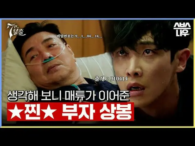 SBS金土ドラマ「7人の脱出」 ☞最終回[金]夜10時放送#7人の脱出 #7脱いで #オム・ギジュン_  #ファン・ジョンウム_  #イ・ジュン#イ・ユビ_  