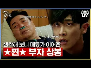 SBS金土ドラマ「7人の脱出」 ☞最終回[金]夜10時放送#7人の脱出 #7脱いで #オム・ギジュン_  #ファン・ジョンウム_  #イ・ジュン#イ・ユビ_  