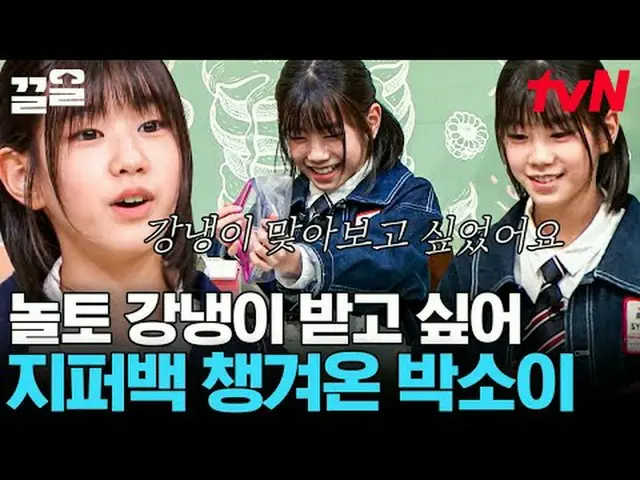 テレビでストリーミング: #tvN #すごい土曜日 #引っ張るtvN レジェンドバラエティ引き上げ～アップ↗↗ #テレビでストリーミング