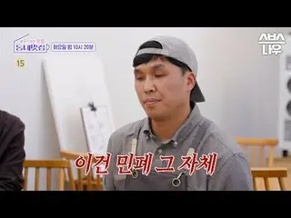 SBS「手をつけたらホットフル！近所の素晴らしい☞[火]夜10時20分 #手がければホットプル近所クール #近所クール#オ・サンジン #キム・ジウン_  #ユ・