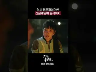 SBS金土ドラマ「7人の脱出」 ☞最終回[金]夜10時放送#7人の脱出 #7脱 #オム・ギジュン_  #ファン・ジョンウム_  #イ・ジュン#イ・ユビ_  #シ