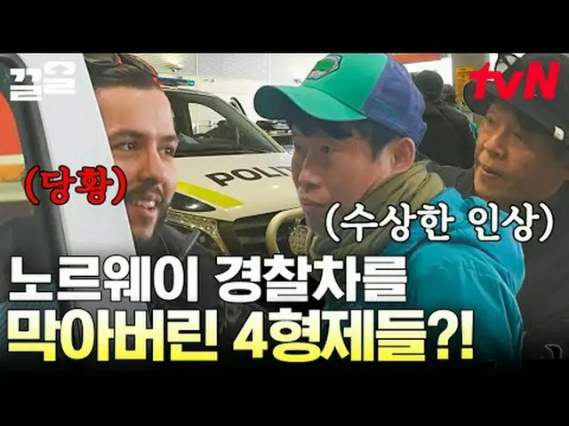 テレビでストリーミング: #tvN #テントの外はヨーロッパノルウェー編tvN レジェンドバラエティ引き上げ～アップ↗↗ #テレビでストリーミング