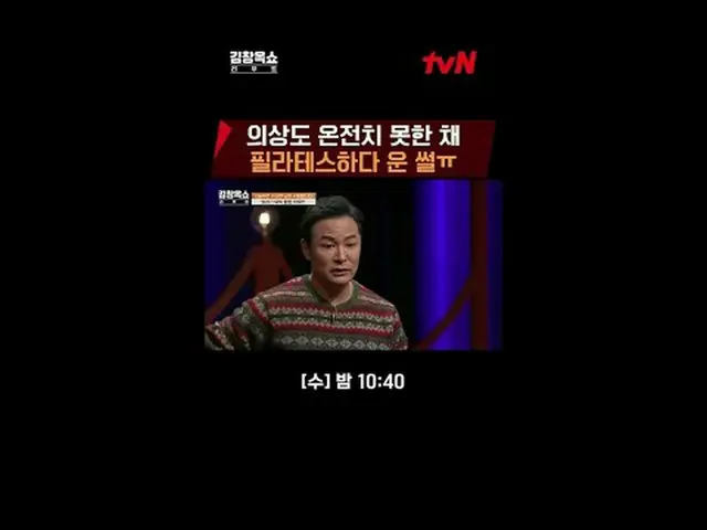 テレビでストリーミング:ライフ急速充電講演ショー#キム・チャンオク[水]夜10:40 tvN #テレビでストリーミング