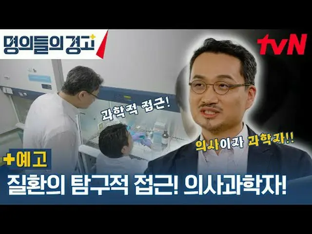 テレビでストリーミング:韓国で最高の名義あなたの人生を変えるライフコードを提示しましょう！命のコードを解読しよう！ {名義の警告} ✅ 11/15(水)午前9時