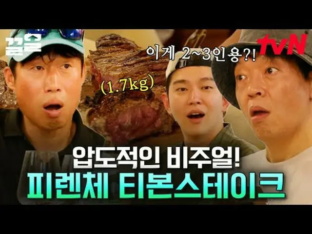 テレビでストリーミング: #tvN #テントの外はヨーロッパ #引っ張るtvN レジェンドバラエティ引き上げ～アップ↗↗ #テレビでストリーミング