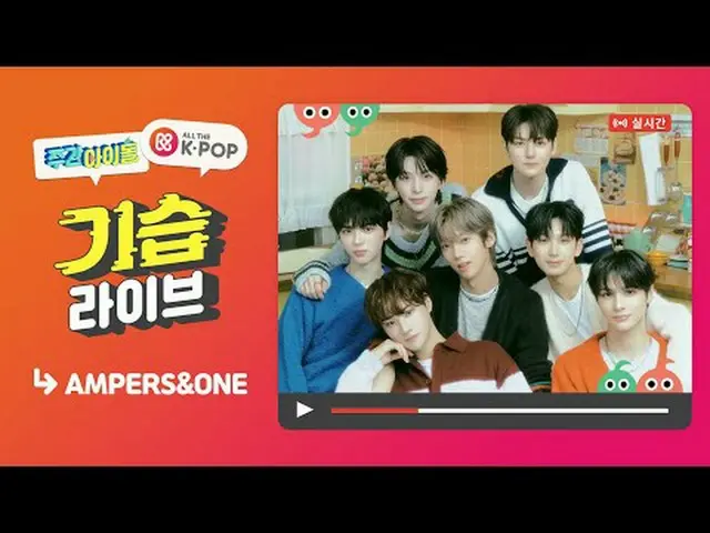 📢 週刊アイドルアンパサンドワン編は11/22(水) 7:20 PM KST！オールケイポップ_ でお会いできます✨ 📢Weekly Idol AMPERS