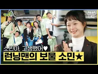 SBS ' ランニングマン ' 

☞ [일] 오후 6시 15분



#RunningMan #ランニングマン  #チョン・ソミン(オーロラ姫)_  


