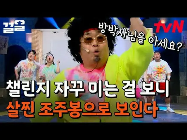 テレビでストリーミング: #tvN #コメディビッグリーグtvN レジェンドバラエティ引き上げ～アップ↗↗ #テレビでストリーミング