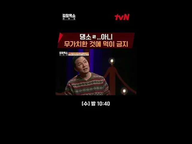テレビでストリーミング:ライフ急速充電講演ショー#キム・チャンオク[水]夜10:40 tvN #テレビでストリーミング