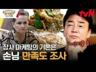 テレビでストリーミング:  #長沙天才百社長2 #ペク・ジョンウォン #イ・ジャンウ_ 長沙天才百社長2 EP.03モロッコ、ナポリで極限のご飯長を経験した白砂