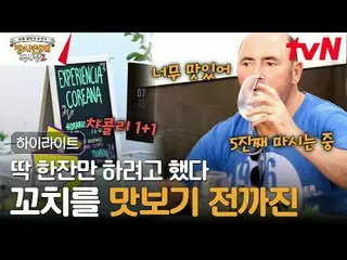 テレビでストリーミング:  #長沙天才百社長2 #ペク・ジョンウォン #イ・ジャンウ_ 長沙天才百社長2 EP.03モロッコ、ナポリで極限のご飯長を経験した白砂