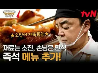 テレビでストリーミング:  #長沙天才百社長2 #ペク・ジョンウォン #イ・ジャンウ_ 長沙天才百社長2 EP.03モロッコ、ナポリで極限のご飯長を経験した白砂