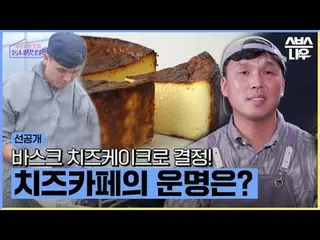SBS「手をつけたらホットフル！近所の素晴らしい☞[火]夜10時20分 #手がければホットプル近所クール #近所クール#オ・サンジン #キム・ジウン_  #ユ・