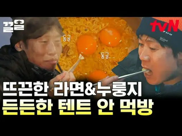 テレビでストリーミング: #tvN #テントの外はヨーロッパノルウェー編tvN レジェンドバラエティ引き上げ～アップ↗↗ #テレビでストリーミング
