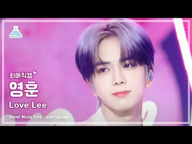 [#チェ・エ・ジ・カム] 3MC SPECIAL YOUNGHOON - Love Lee(3MCスペシャル・ヨンフン - ラブリー) Close-up Cam