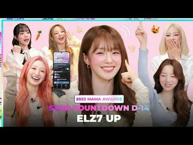 テレビでストリーミング: [#2023MAMA] STAR COUNTDOWN D-14 by #el7zup Imagine how EL7Z UP will