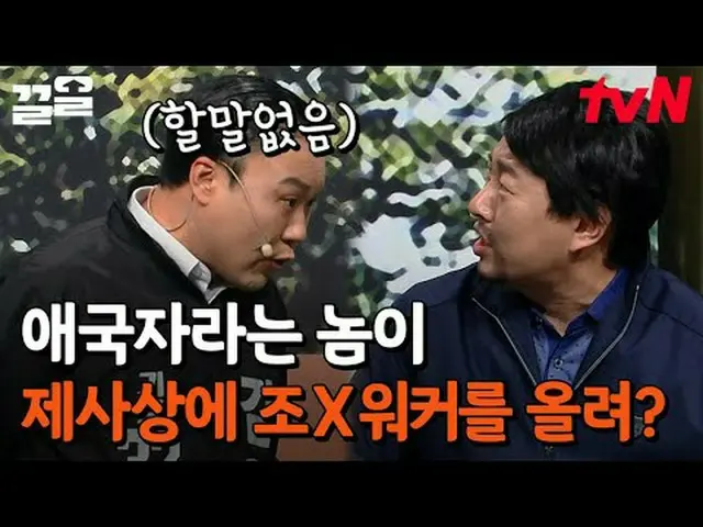 テレビでストリーミング: #tvN #コメディビッグリーグtvN レジェンドバラエティ引き上げ～アップ↗↗ #テレビでストリーミング
