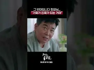 SBS金土ドラマ「7人の脱出」 ☞最終回[金]夜10時放送#7人の脱出 #7脱いで #オム・ギジュン_  #ファン・ジョンウム_  #イ・ジュン#イ・ユビ_  
