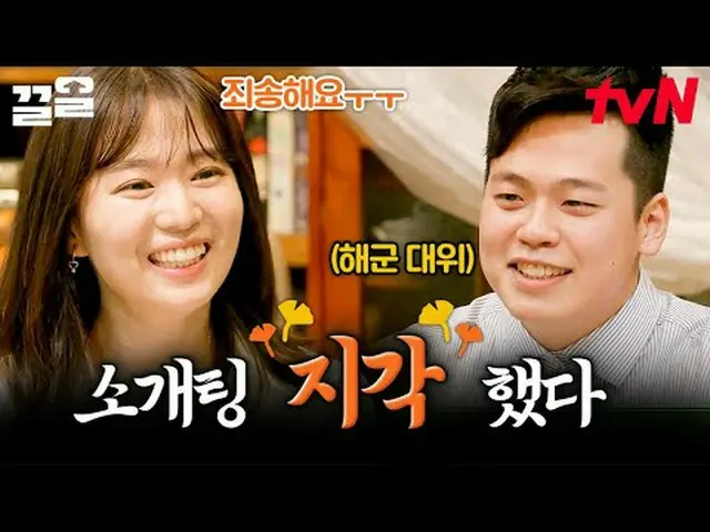 テレビでストリーミング:  #tvN #サンダバン秋冬tvN レジェンドバラエティ引き上げ～アップ↗↗ #テレビでストリーミング