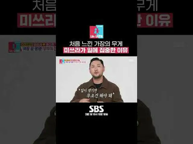 SBS「銅像イモン2 - あなたは私の運命」 ☞[月]夜10時10分 #像イモン #三浦 #クォンダヒョン▶ Subscribe NOW_ ! SBS NOW_