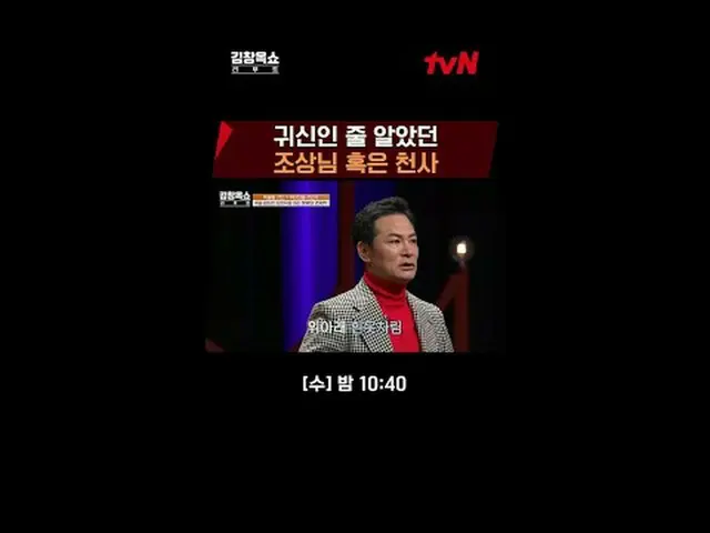 テレビでストリーミング:ライフ急速充電講演ショー#キム・チャンオク[水]夜10:40 tvN #テレビでストリーミング