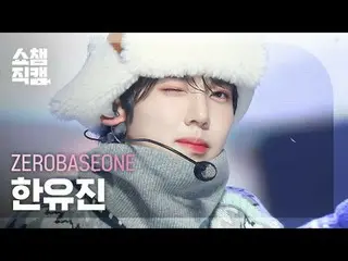 ZEROBASEONE_ _  HAN YUJIN_ _ _  - MELTING POINT (ZEROBASEONE_ _  ハン・ユジン - メルティング