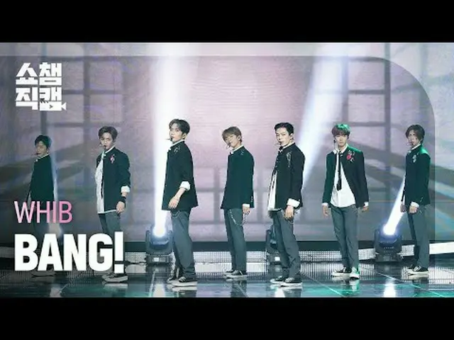 WHIB - BANG！ (フィブ - バン！) #SHOW CHAMPION_ ピオン #WHIB #フィブ #BANG ★All about KPOP！ S