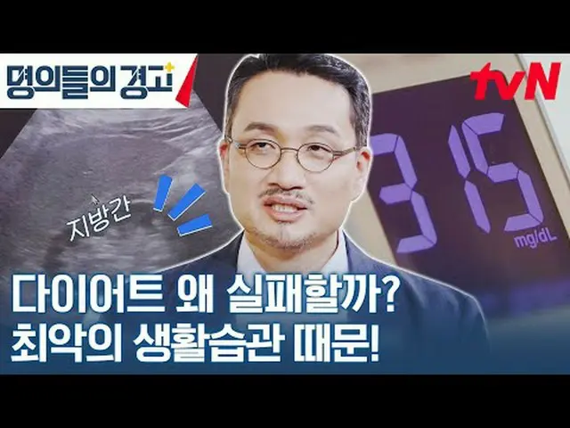 テレビでストリーミング:韓国で最高の名義あなたの人生を変えるライフコードを提示しましょう！命のコードを解読しよう！ {名義の警告} ✅ 11/15(水)午前9時