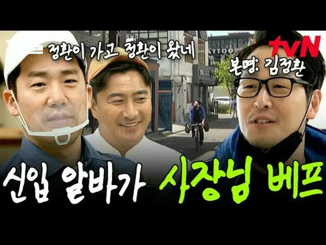 テレビでストリーミング:  #tvN #配達して食べるか # tvN レジェンドバラエティ引き上げ～アップ↗↗ #テレビでストリーミング