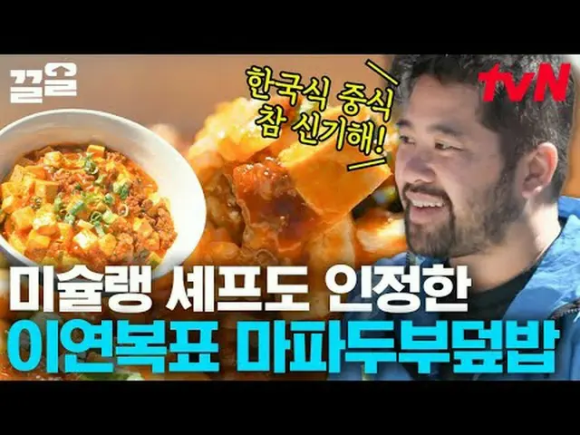 テレビでストリーミング: #tvN #地元で食べようtvN レジェンドバラエティ引き上げ～アップ↗↗ #テレビでストリーミング