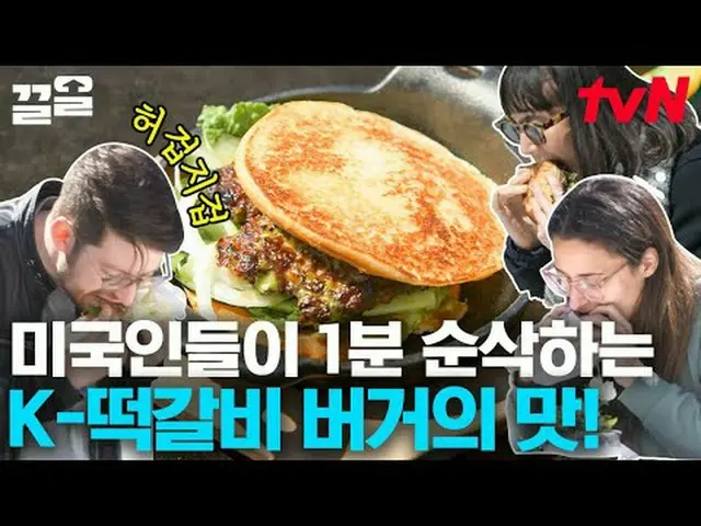 テレビでストリーミング: #tvN #地元で食べようtvN レジェンドバラエティ引き上げ～アップ↗↗ #テレビでストリーミング