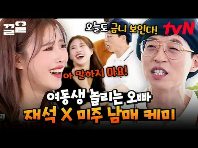 テレビでストリーミング: #tvN #シックスセンス2 tvN レジェンドバラエティ引き上げ～アップ↗↗ #テレビでストリーミング