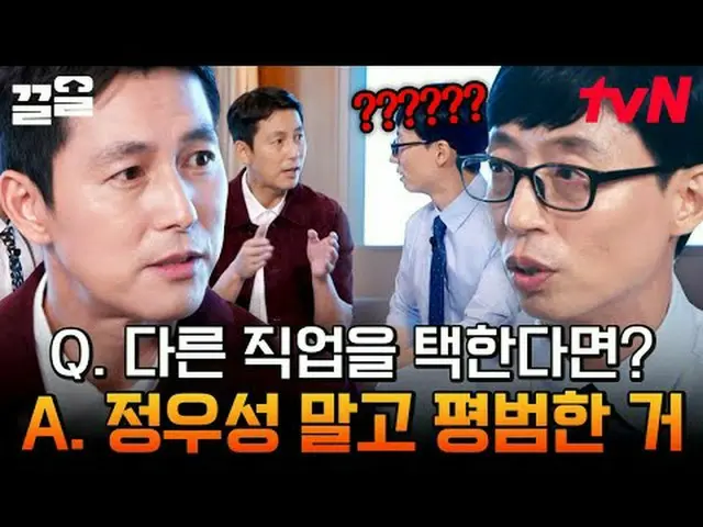 テレビでストリーミング: #tvN #ユキッズオンダーブロックtvN レジェンドバラエティ引き上げ～アップ↗↗ #テレビでストリーミング