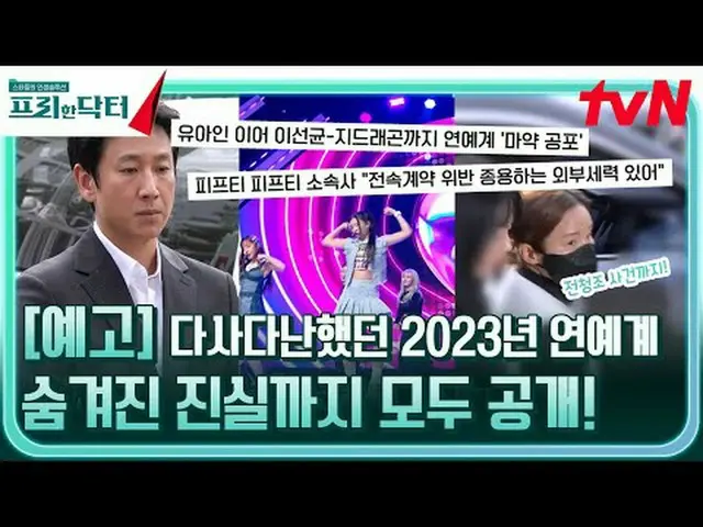 テレビでストリーミング: 11月20日(月)午前9時tvN本番ソング#テレビでストリーミング