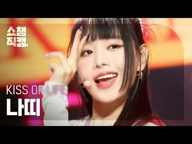 KISS OF LIFE NATTY_  - Bad News (キス・オブライフ・ナッティ - バッドニュース) #SHOW CHAMPION_ ピオン #K