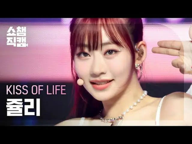 KISS OF LIFE JULIE - Bad News (キス・オブライフ・ジュリー - バッドニュース) #SHOW CHAMPION_ ピオン #KIS