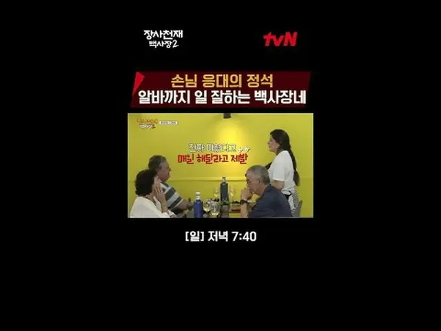 テレビでストリーミング:世界炊飯器チャレンジ長沙天才百社長2 [日]夕方7:40 #テレビでストリーミング