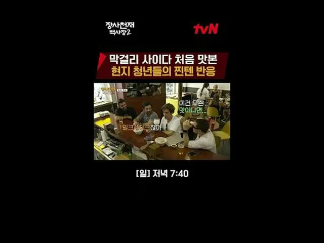 テレビでストリーミング:世界炊飯器チャレンジ長沙天才百社長2 [日]夕方7:40 #テレビでストリーミング