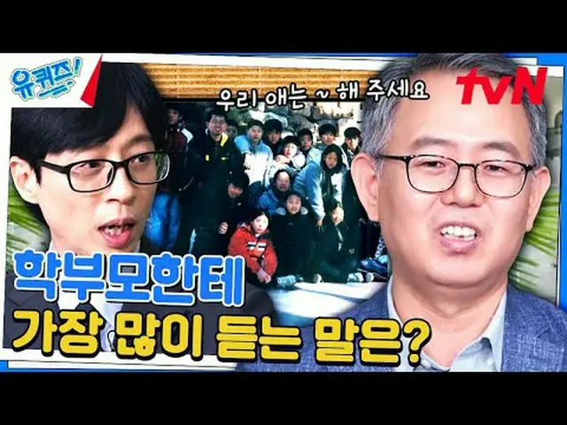 テレビでストリーミング:  #ユキッズ #ユ・ジェソク #チョ・セホユキスオンダーブロック YOU QUIZ ON THE BLOCK EP.219 #スーパー