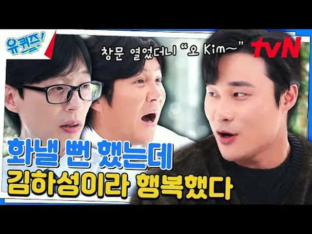テレビでストリーミング:  #ユキッズ #ユ・ジェソク #チョ・セホユキスオンダーブロック YOU QUIZ ON THE BLOCK EP.219 #スーパー