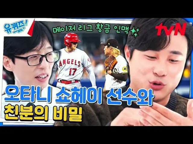 テレビでストリーミング:  #ユキッズ #ユ・ジェソク #チョ・セホユキスオンダーブロック YOU QUIZ ON THE BLOCK EP.219 #スーパー