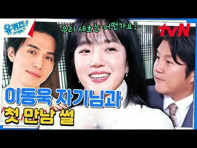 テレビでストリーミング:  #ユキッズ #ユ・ジェソク #チョ・セホユキスオンダーブロック YOU QUIZ ON THE BLOCK EP.219 #スーパー