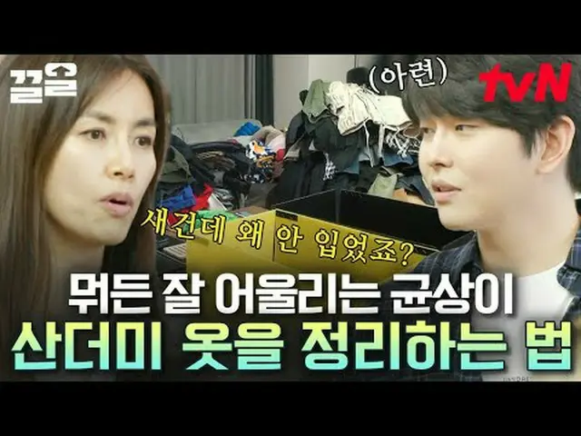 テレビでストリーミング:  #tvN #新鮮な整理 #ドラッグtvN レジェンドバラエティ引き上げ～アップ↗↗ #テレビでストリーミング