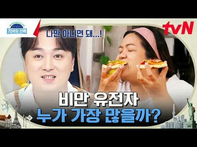 テレビでストリーミング:世界人が送る健康シグナル{70億の選択}毎週[木]午前9時tvN放送#テレビでストリーミング