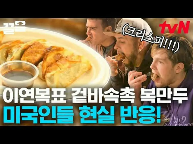 テレビでストリーミング: #tvN #地元で食べようtvN レジェンドバラエティ引き上げ～アップ↗↗ #テレビでストリーミング