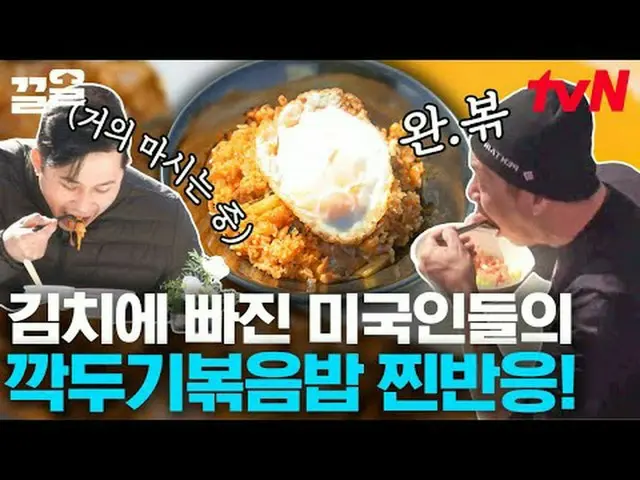 テレビでストリーミング: #tvN #地元で食べようtvN レジェンドバラエティ引き上げ～アップ↗↗ #テレビでストリーミング